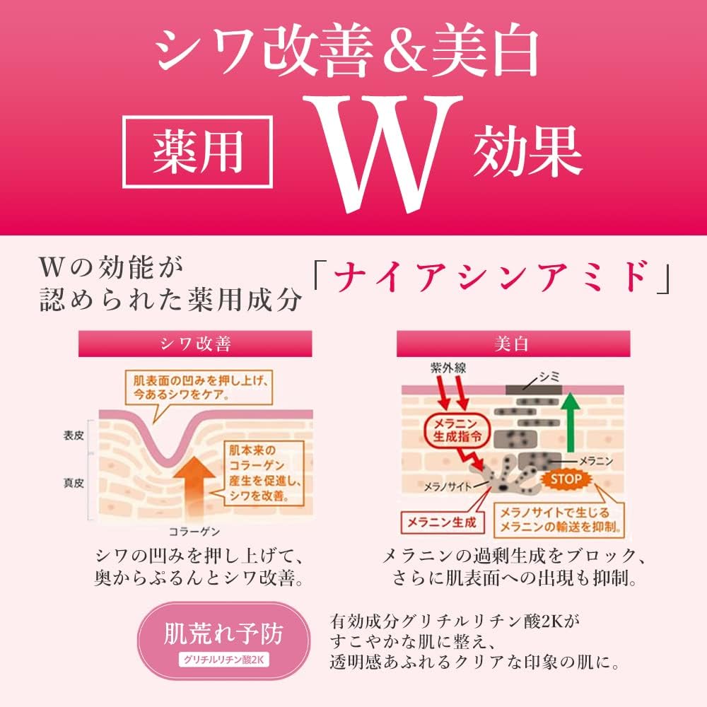 wrinkle white medicated wrinkle white cream [quasi-drug] niacinamide