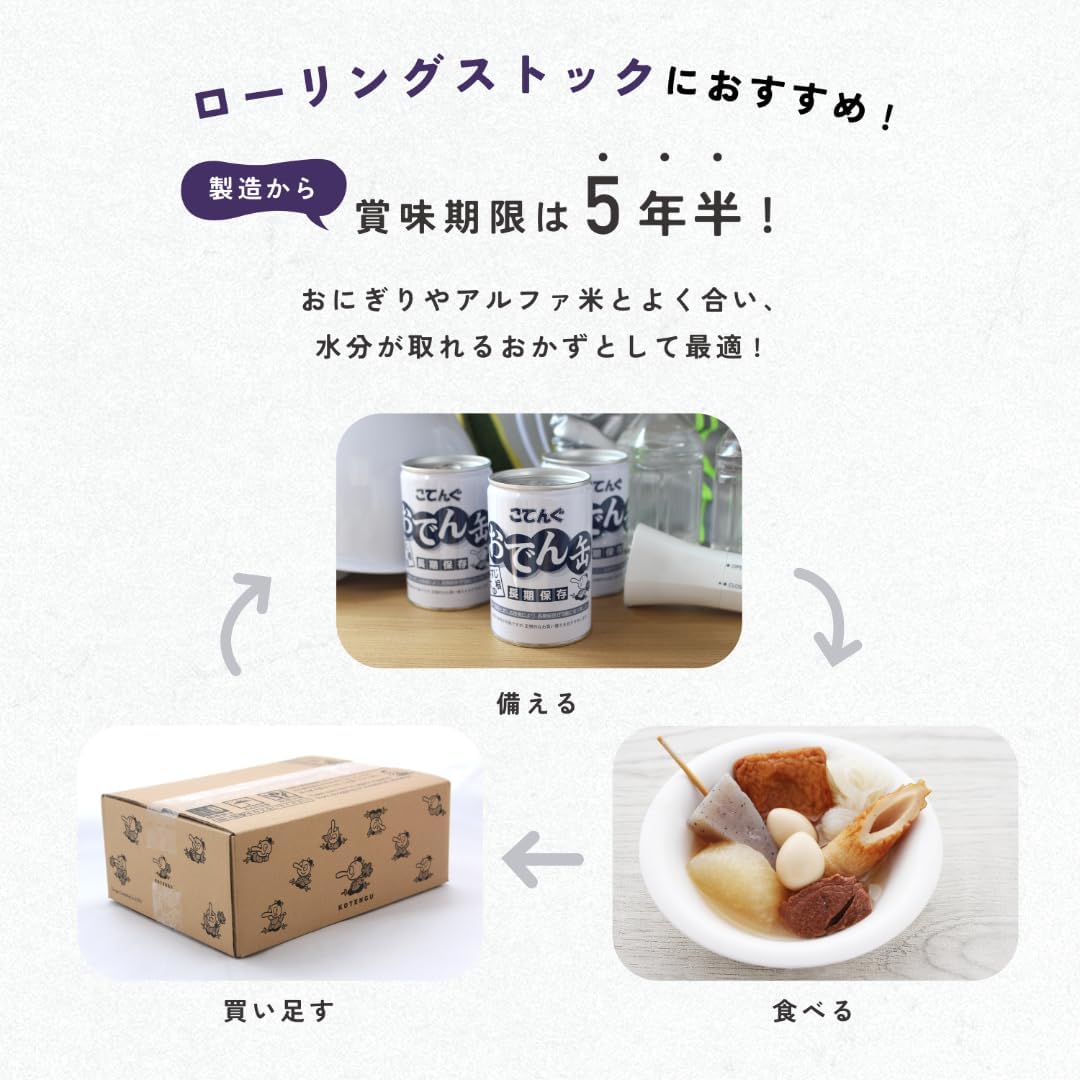 [Exclusive] Official Kotengu Oden Can with Beef Tendon and Radish, Long-Term Storage, 5-Year Storage, Gift, Size 7 Cans / 12 Pieces, For Important People Who Live Far Away, Canned Food