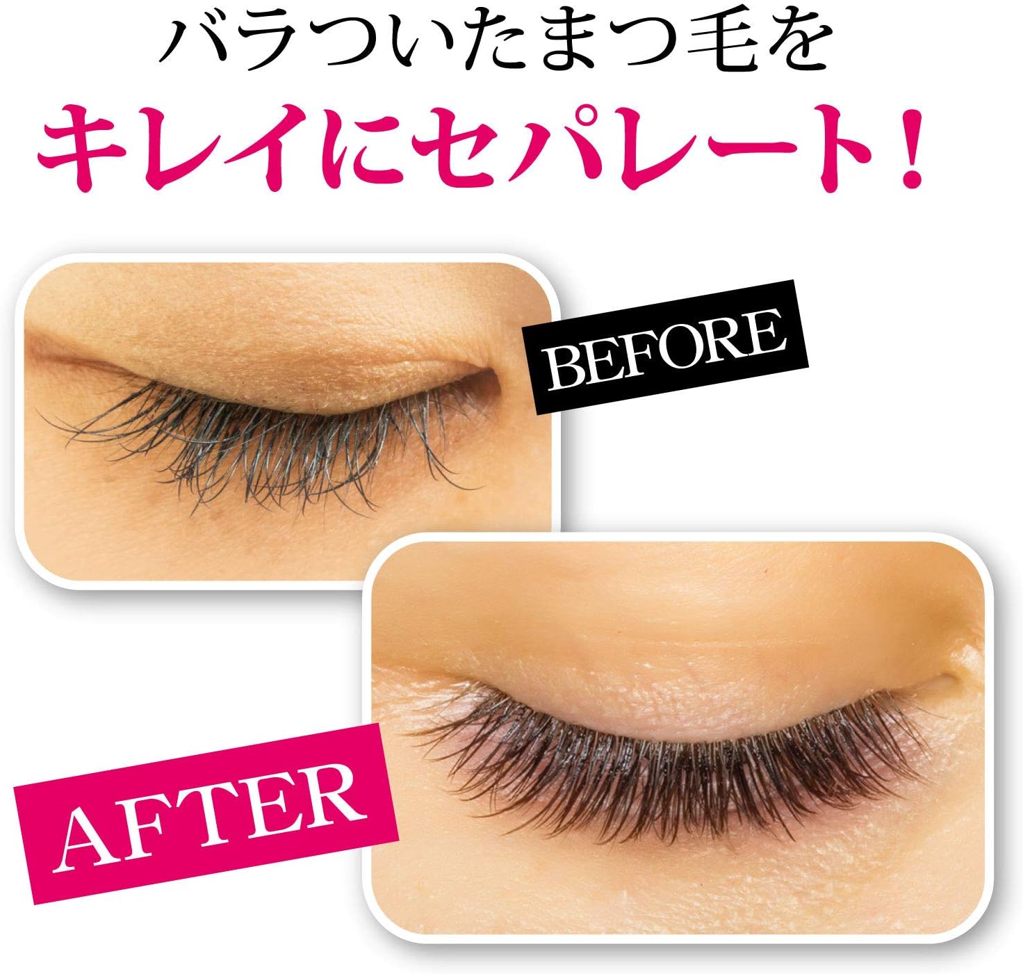 B:treat(ビトリート)まつエク専用マスカラ ブラック 8グラム (x 1)