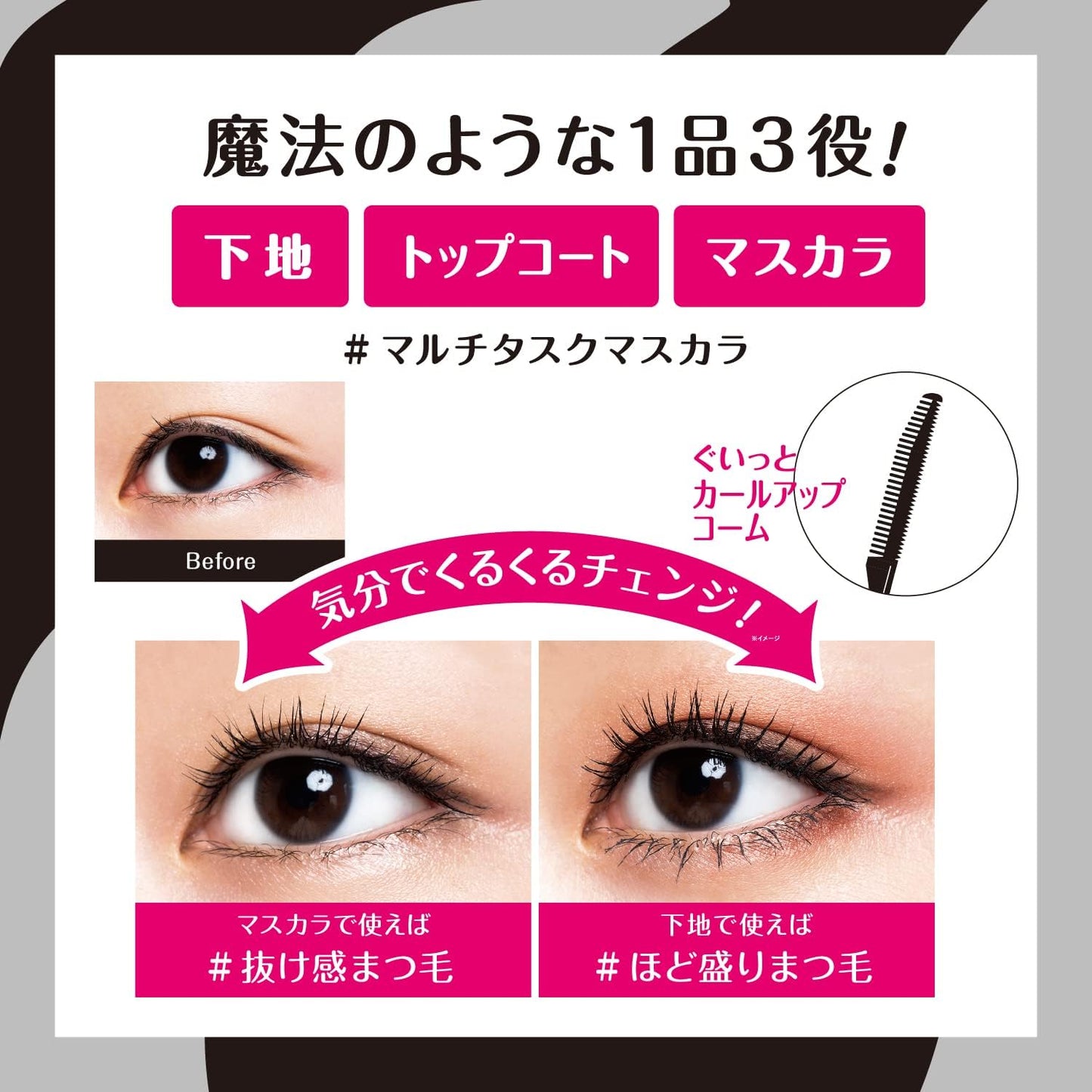 Kose Cosmenience Curl Keep Magic Mascara, Clear Black, 0.2 Fl Oz (5.5 mL), 1 Piece