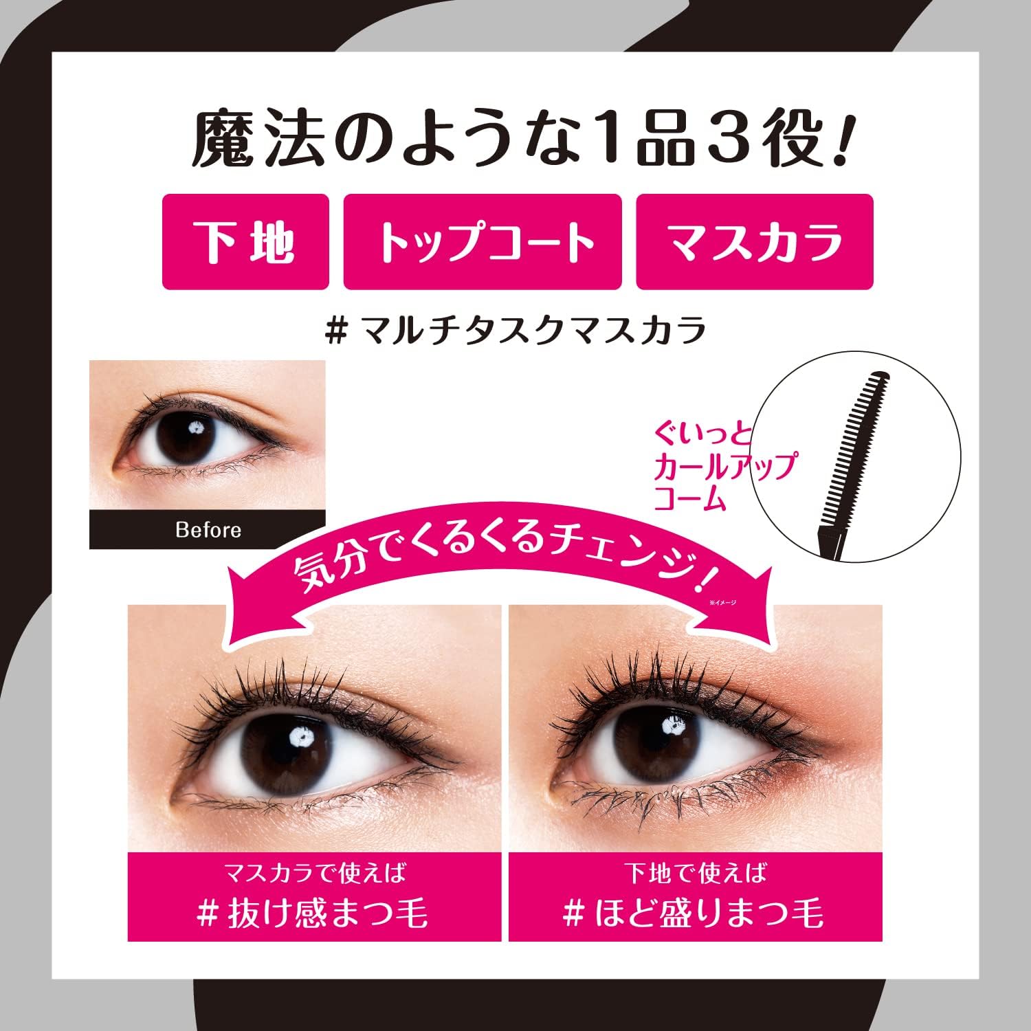 Kose Cosmenience Curl Keep Magic Mascara, Clear Black, 0.2 Fl Oz (5.5 mL), 1 Piece