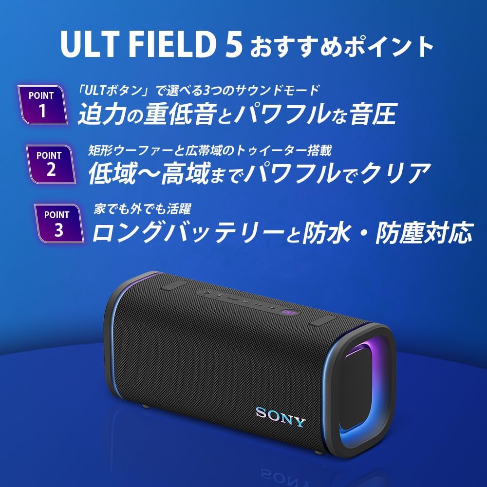 Sony ULT FIELD 5 Bluetooth Speaker, Powerful Bass, Clear Sound, Long Battery 25 Hours, Shoulder Strap, Lighting, Waterproof, Dustproof, SRS-ULT50 BC, Black