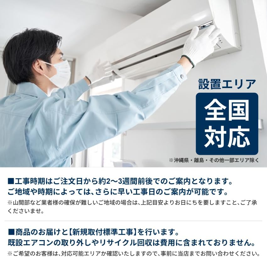 Panasonic CS-364DGX-W Room Air Conditioner Eolia Crystal White (GBFT Online Limited, Standard Construction Costs Included)