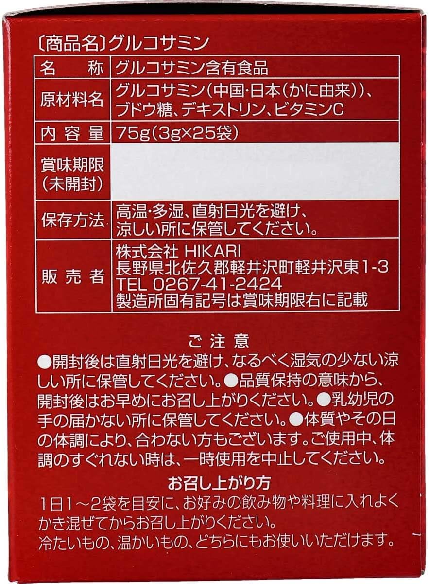 【美浜卸売-ORS4A01】※グルコサミン 3g×25袋入×4個セット