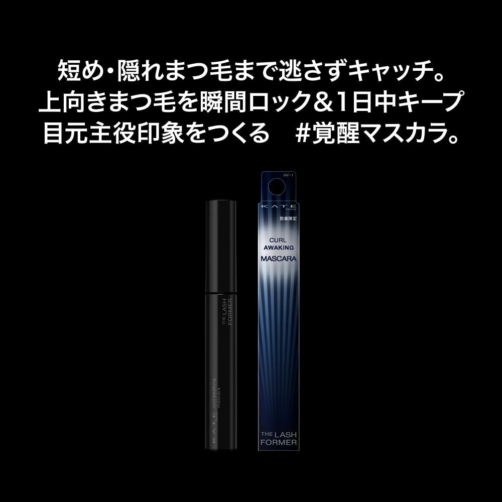 (Old Model) Kate Carl Away Mascara NV-1