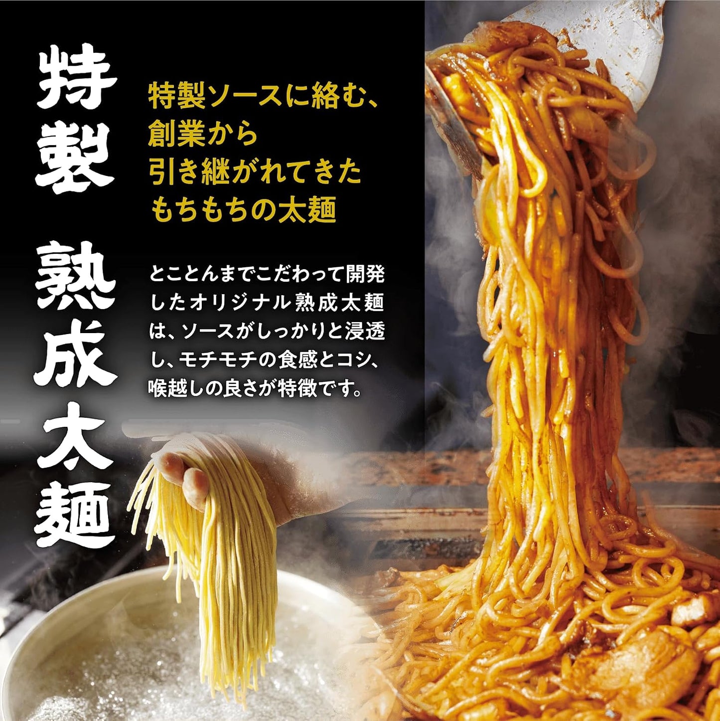 【Botejyu】Secret Osaka Sauce Yakisoba 2 servings《Traditional 80 years, Secret Osaka Sauce》Frozen Yakisoba Specialty【Artisan-made, Quick Frozen】Special Matured, Mochi Mochi, Thick Noodles, Easy Cooking
