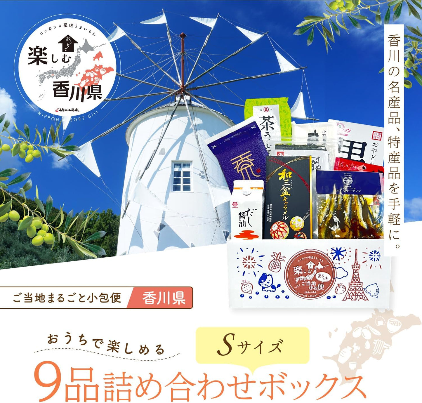 Order-in Gourmet, Delivery Set, Kagawa, Souvenir, Local Delicacy Gift, Local Small Parcel Service, Kagawa Prefecture (Small Size) Bishoku Umaimon Market