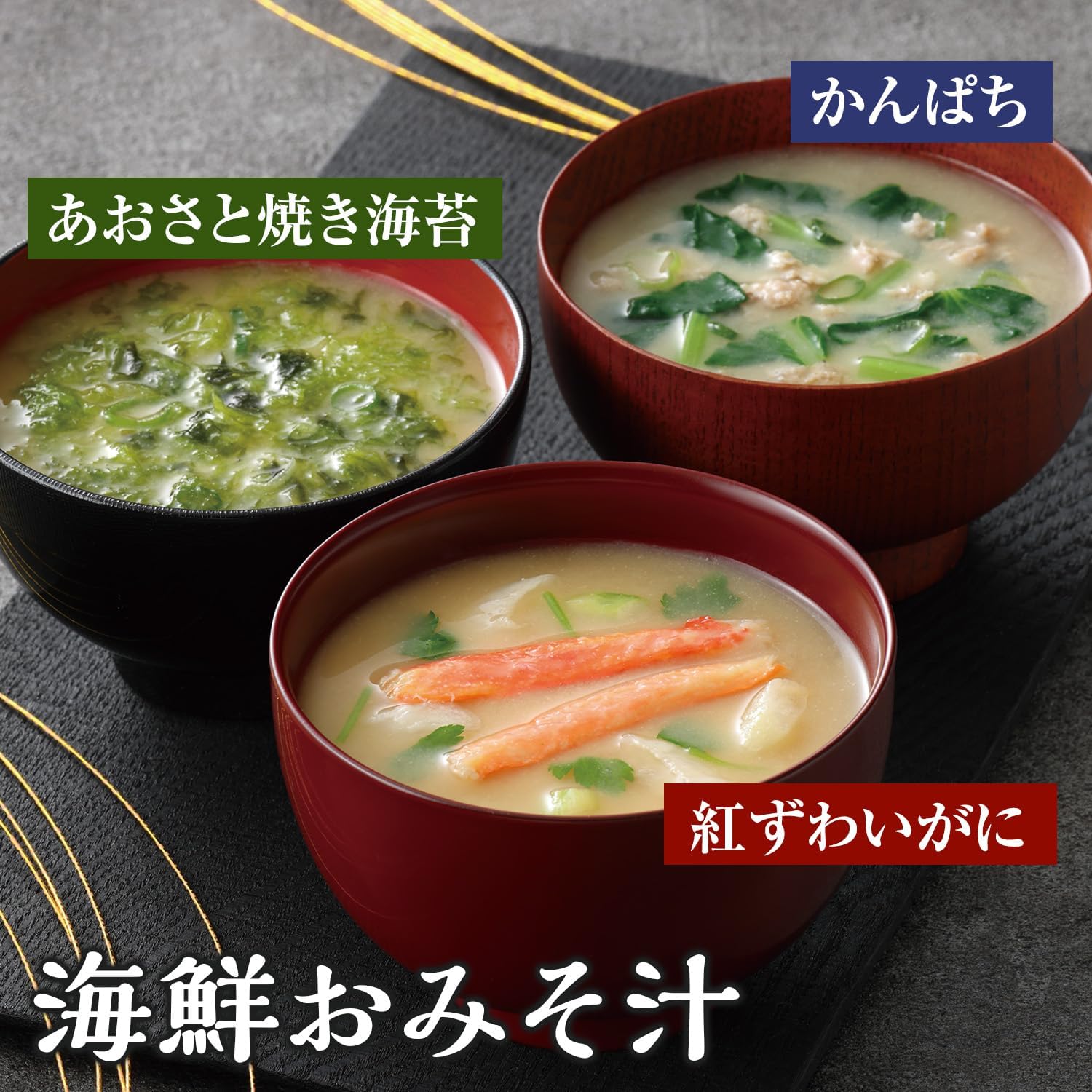 Setagaya Natural Sea Food Miso Soup (Red Snow Crab, Yellowtail, Ao-sagi and Roasted Seaweed, Each 4 Servings Set / 12 Servings) Crab Miso Soup, Crab, Snow Crab, Seafood, Umami, Sea Food, Ao-sagi