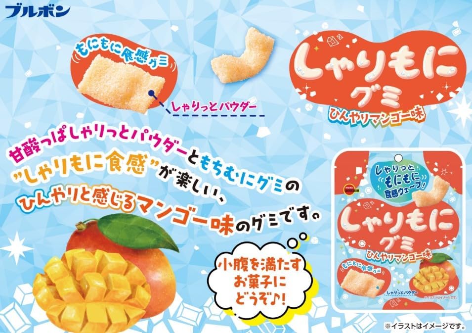 Bourbon Gummy, Cool Mango Flavor, 2.0 oz (57 g)
