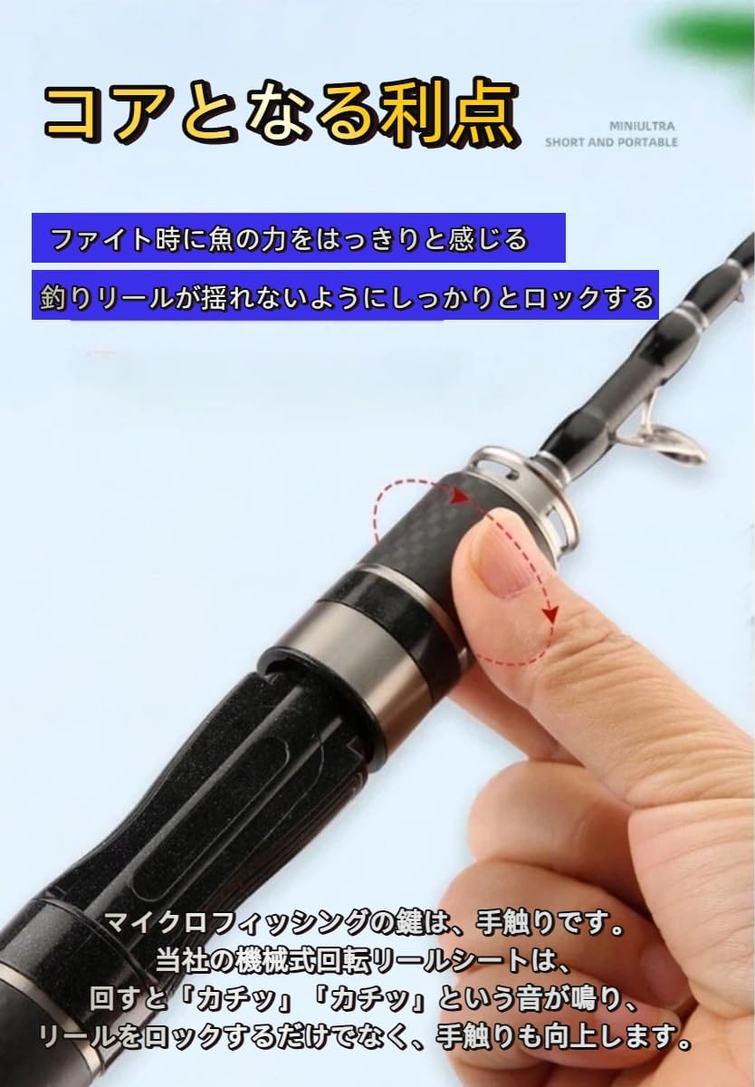 コンパクトロッド ルアーロッド - 伸縮式 UL調整 マイクロルアー用 ポータブル旅行釣り竿 - 高感度カーボン素材 ミニロッド for トラベルフィッシング