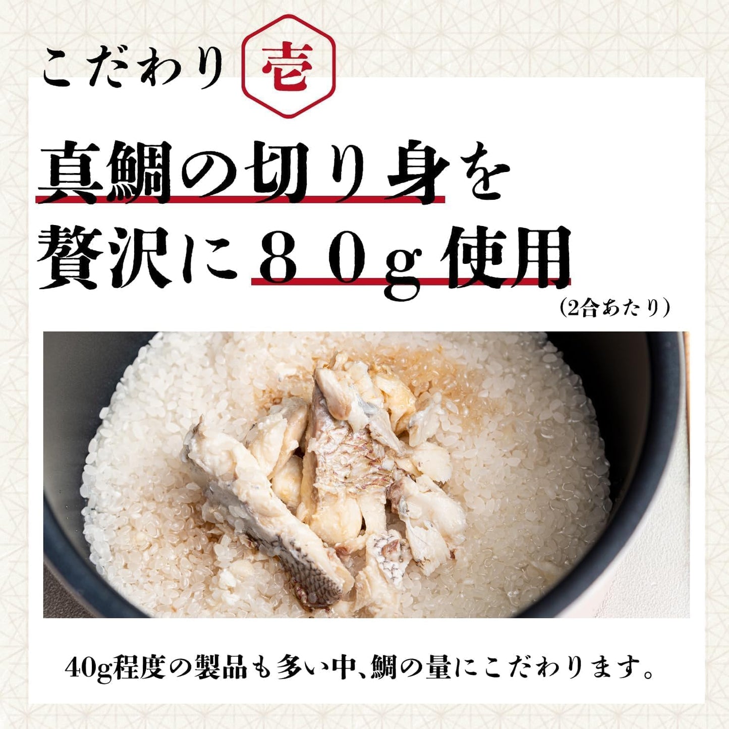 Aisato Snamper, Made in Ehime Prefecture, Uses 100% Red Snamper, 1 Bag (2 Pairs))
