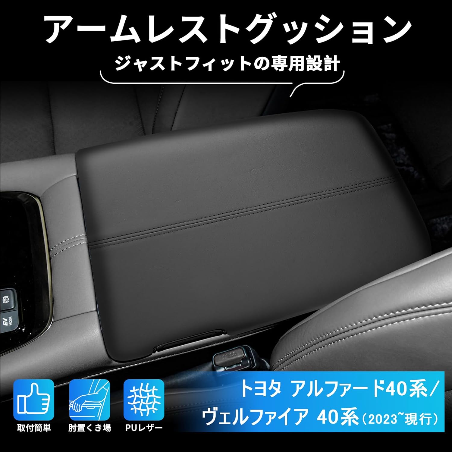 SXCY Toyota Alphard 40 Series Vellfire 40 Series Armrest Console Box Cover Elbow Rest Mat Cushion Pad Stain Resistant Scratch Resistant Anti-Slip Custom Interior Parts