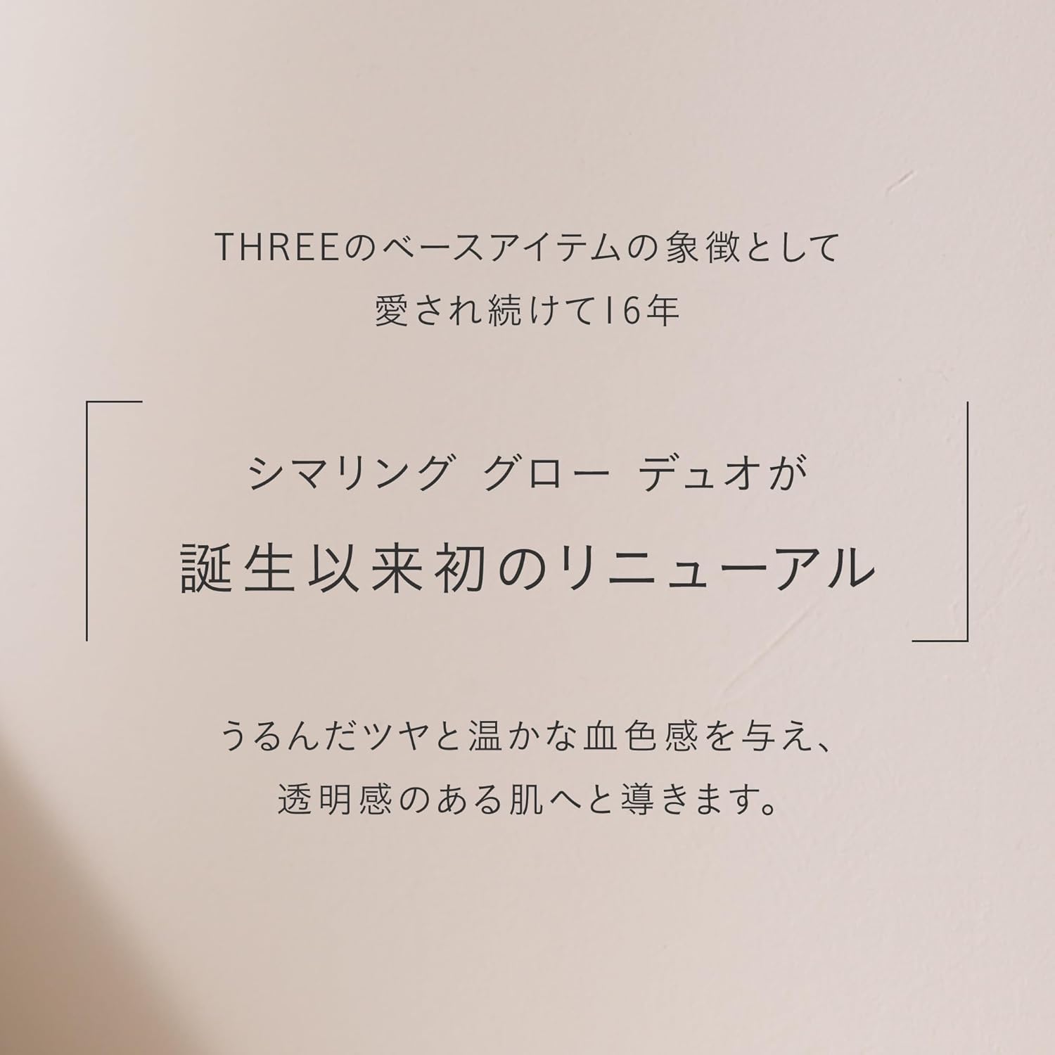 THREE Shimmering Glow Duo R 01 0.2 oz (5.2 g)