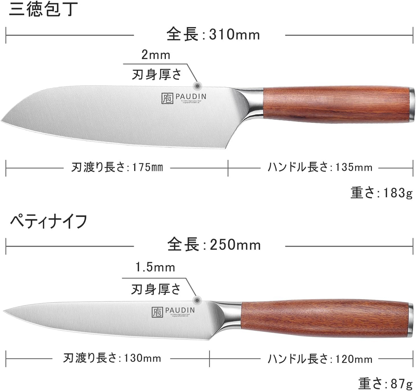 PAUDIN Santoku Knife Set, 2-Piece Set, Natural Wood Handle, Double-edged Knife, 5Cr15Mov, Stainless Steel, Rustproof, Long Sharp, For Meat/Fish/Vegetable Knife, Father's Day Gift