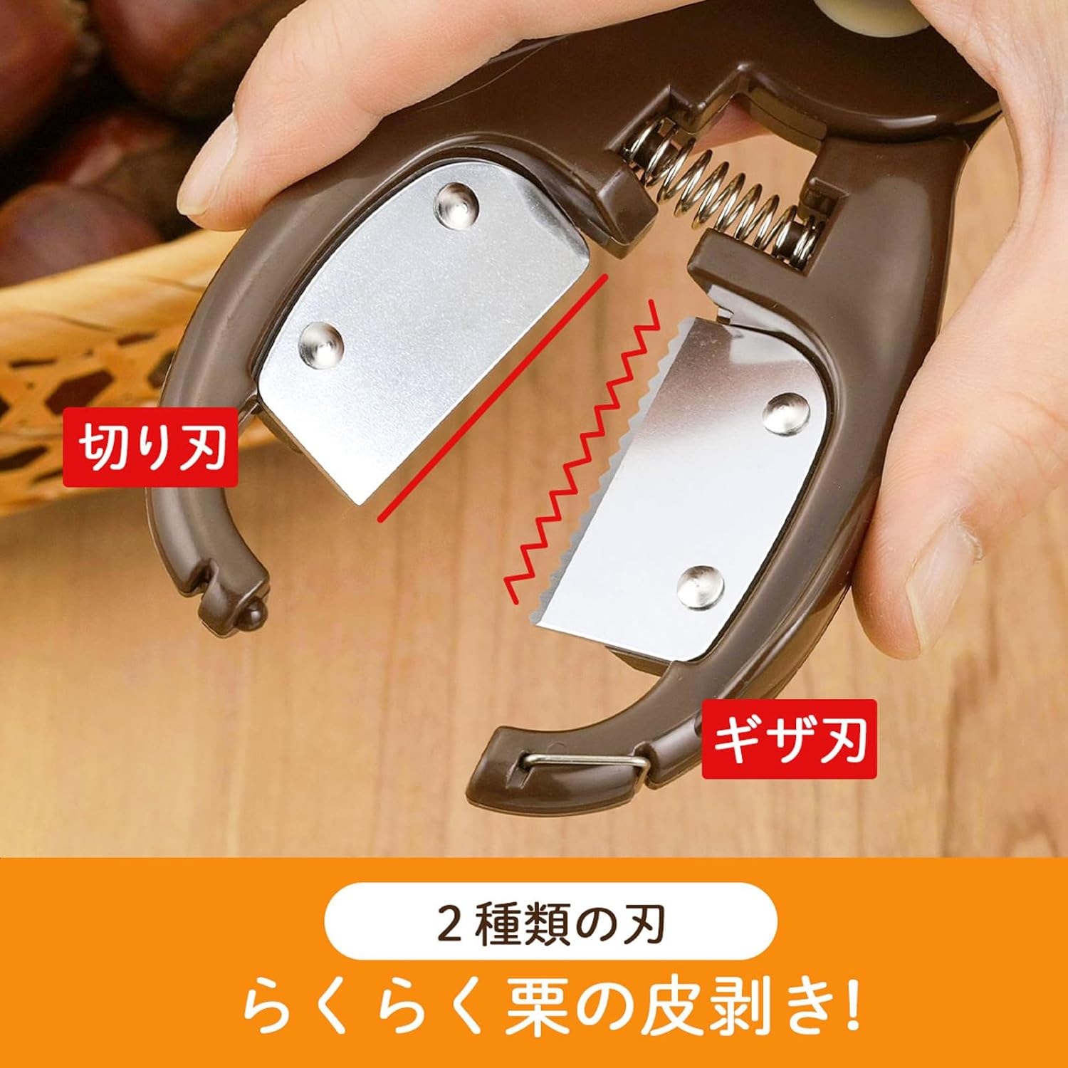 Shimomura Planning Plant Chestnut Peeler, Made in Japan, Peeling Astringent Skin, No Sore Hands, Anti-Slip, Locking Function, Chestnut Cutter, Chestnut Cutter, Chestnut Cutter, Chestnut Rice, Cooked