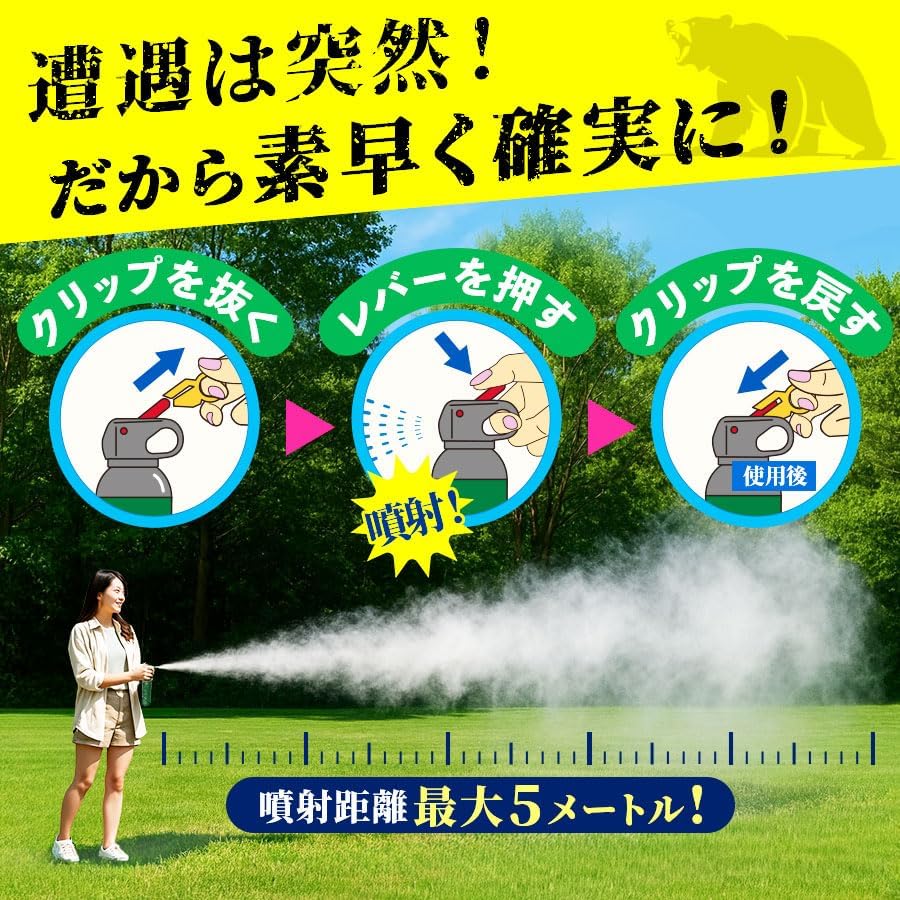 THREE STONE Bear Repellent Spray, Bear Repellent Spray, Bear Repellent Spray, Strong Spray, Large Capacity, Camping, Mountain Climbing, Outdoors, Bear Compatible, With Cell Phone Holder