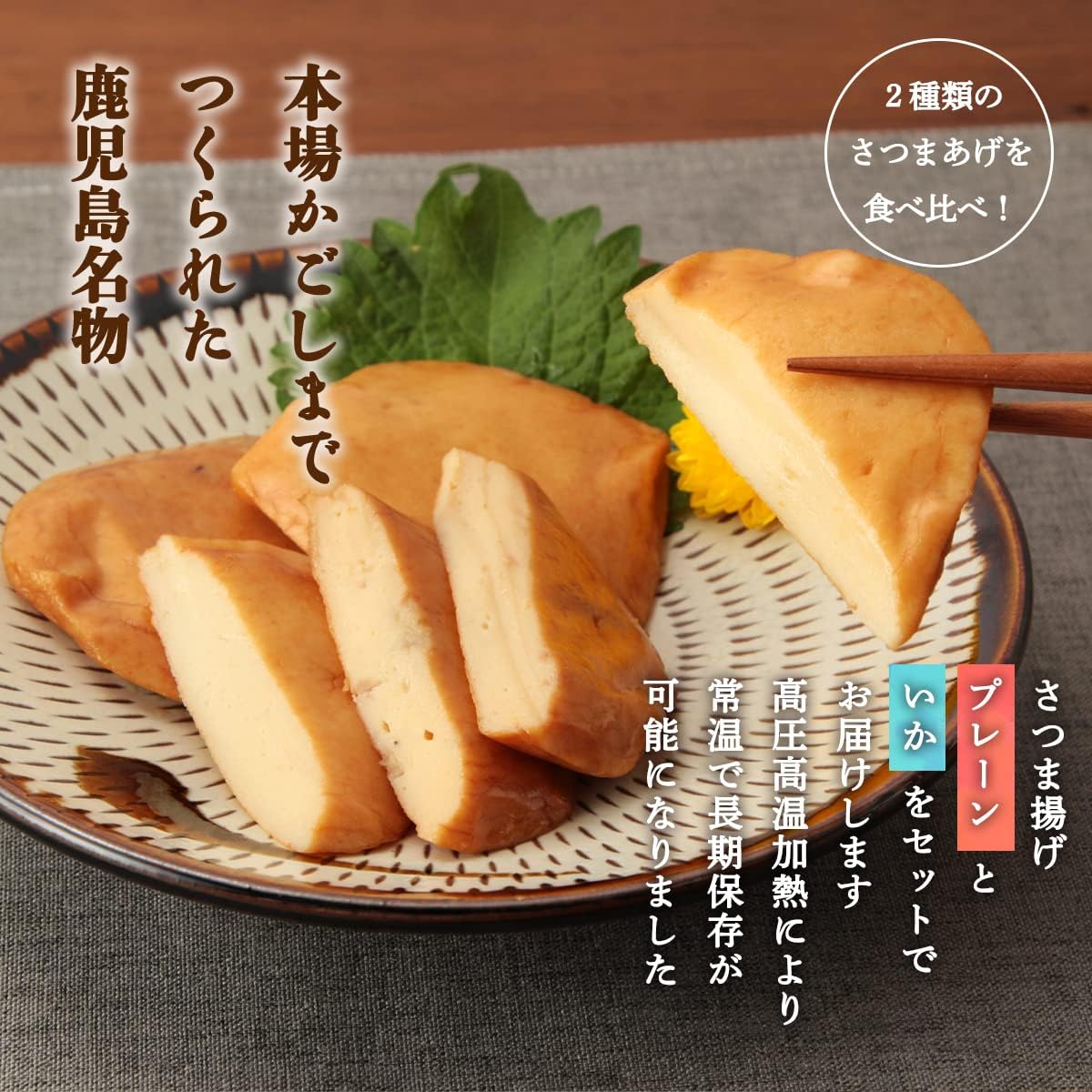 Arimuraya [Room Temperature] Satsuma Age, Long-Term Storage Possible (Squid, Plain) / Appetizer