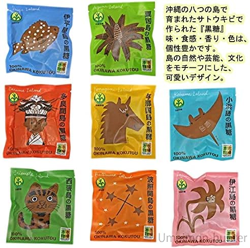 Yashima Brown Sugar, 0.7 oz (20 g) x 8 Bags x 6 Set, Mail-bin Okinawa Prefecture Brown Sugar Cooperative Association, Brown Sugar from Yashima, Luxurious Set, Pure Brown Sugar, Sprayed Sweet, Souvenir