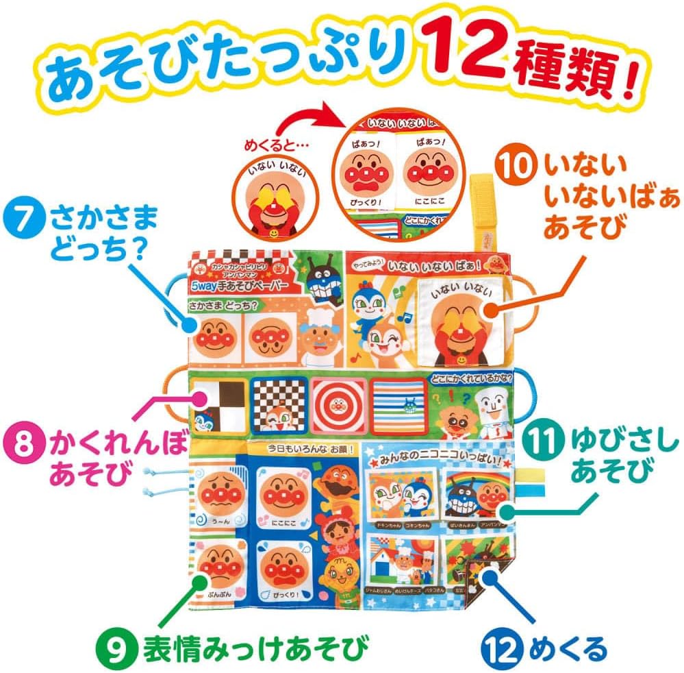 Baby Labo ~ Brain Cultivation ~ Snap Snap Electric Anpanman 5-Way Hand Play Paper