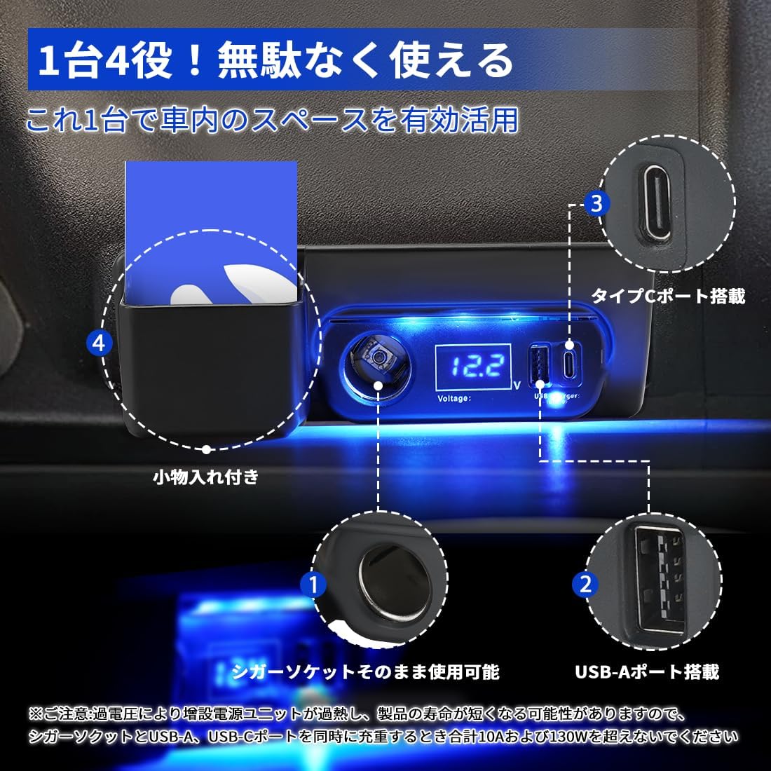 SUNVIC Toyota Hiace 200 Series Power Supply Unit QC3.0 USB Port x 1 Car Socket Blue LED Light Hiace 200 Series 1-8 Type Expansion Kit Simultaneous Charging