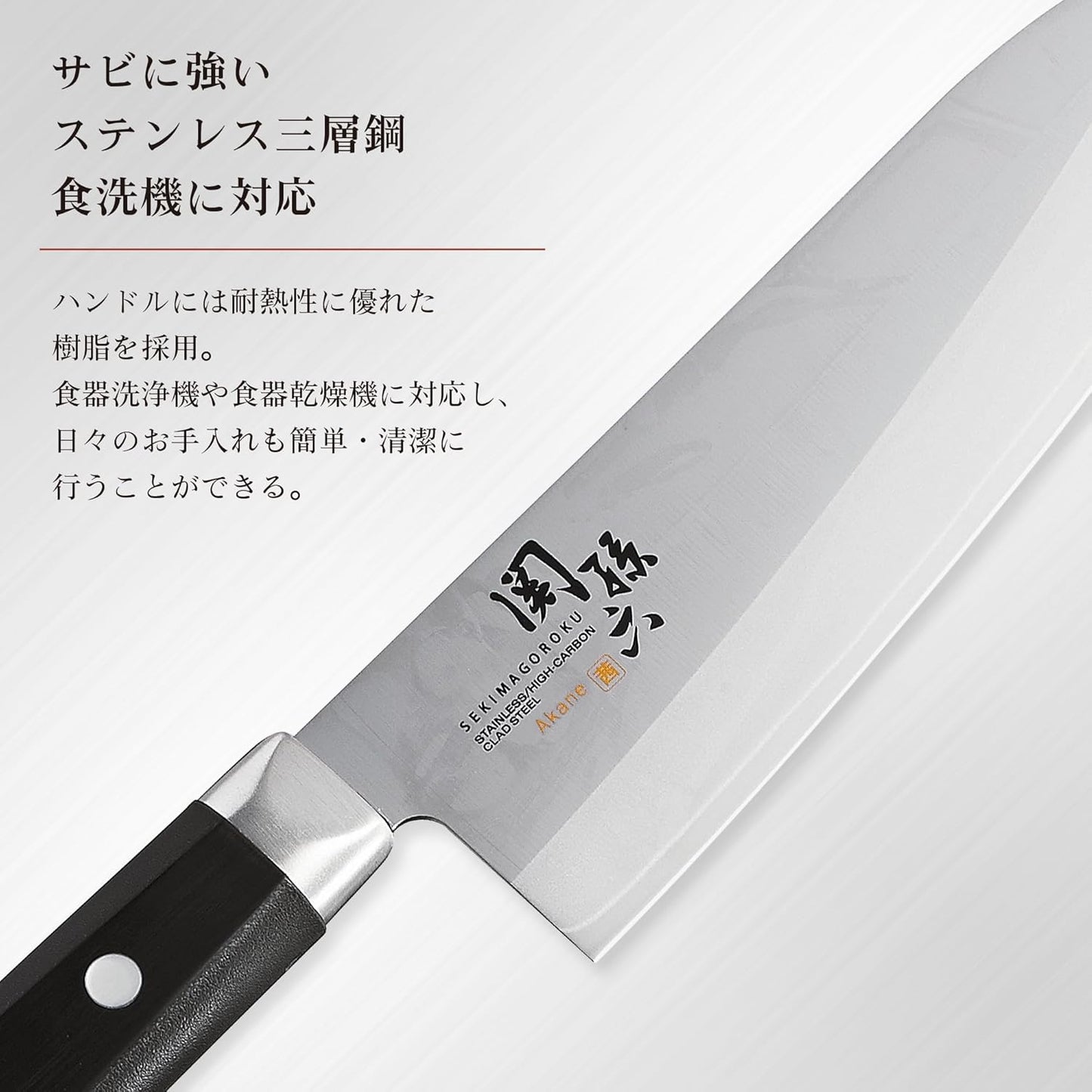 Kai Corporation AE2905 Seki Son Roku Knife Akei Santoku 6.5 inches (165 mm)