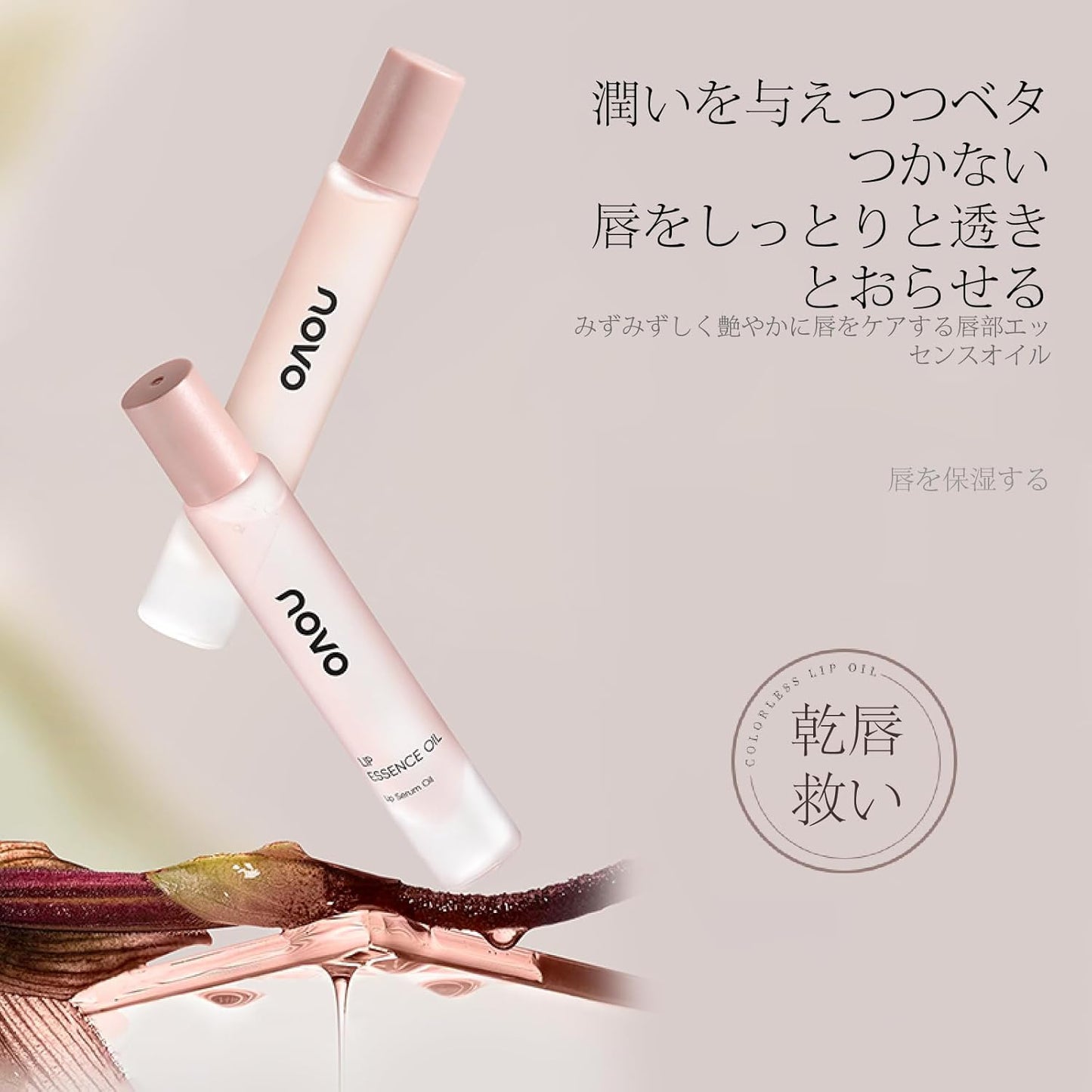 Lip Oil, Beauty Serum Ingredients, Glossy Rouge Moisturizing Care, Hard to Fall Off Lipstick, Compatible with Medicinal Lips Without Lipstick, 3 Colors (01-Autumn Sweet Orange)