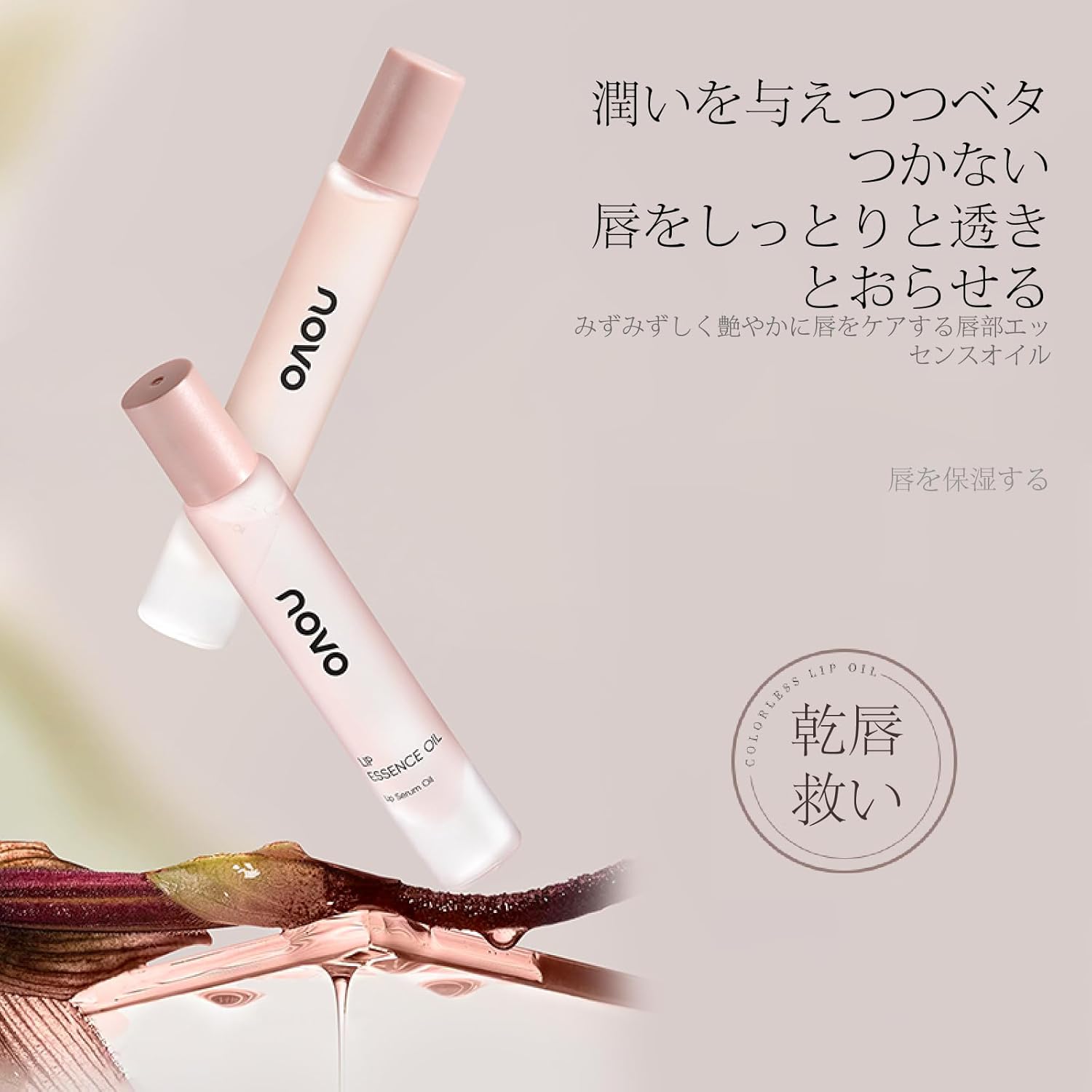 Lip Oil, Beauty Serum Ingredients, Glossy Rouge Moisturizing Care, Hard to Fall Off Lipstick, Compatible with Medicinal Lips Without Lipstick, 3 Colors (01-Autumn Sweet Orange)