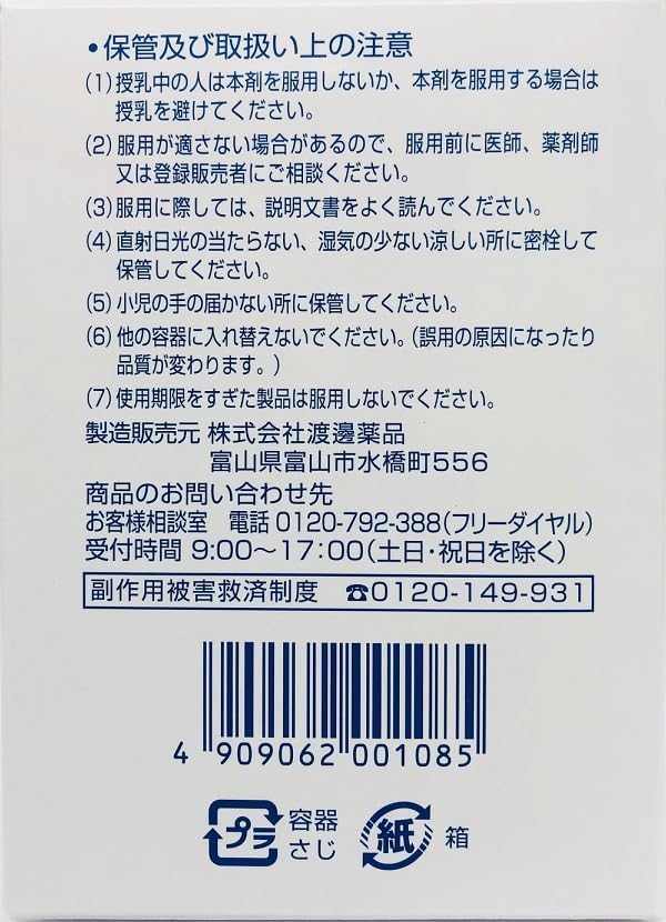 【指定第2類医薬品】ヘリカーゼ顆粒 90g