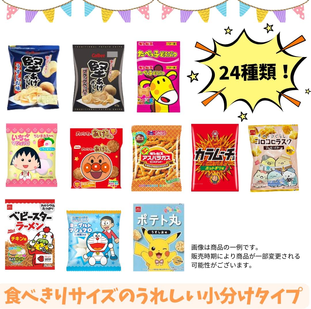 【Small Bag Snacks Assortment】 24 Varieties Treasure Box Assorted Dagashi Snacks, Set for Children, Small Bag Snacks, Present, Gift, Party, Birthday, Events, Welcome Party