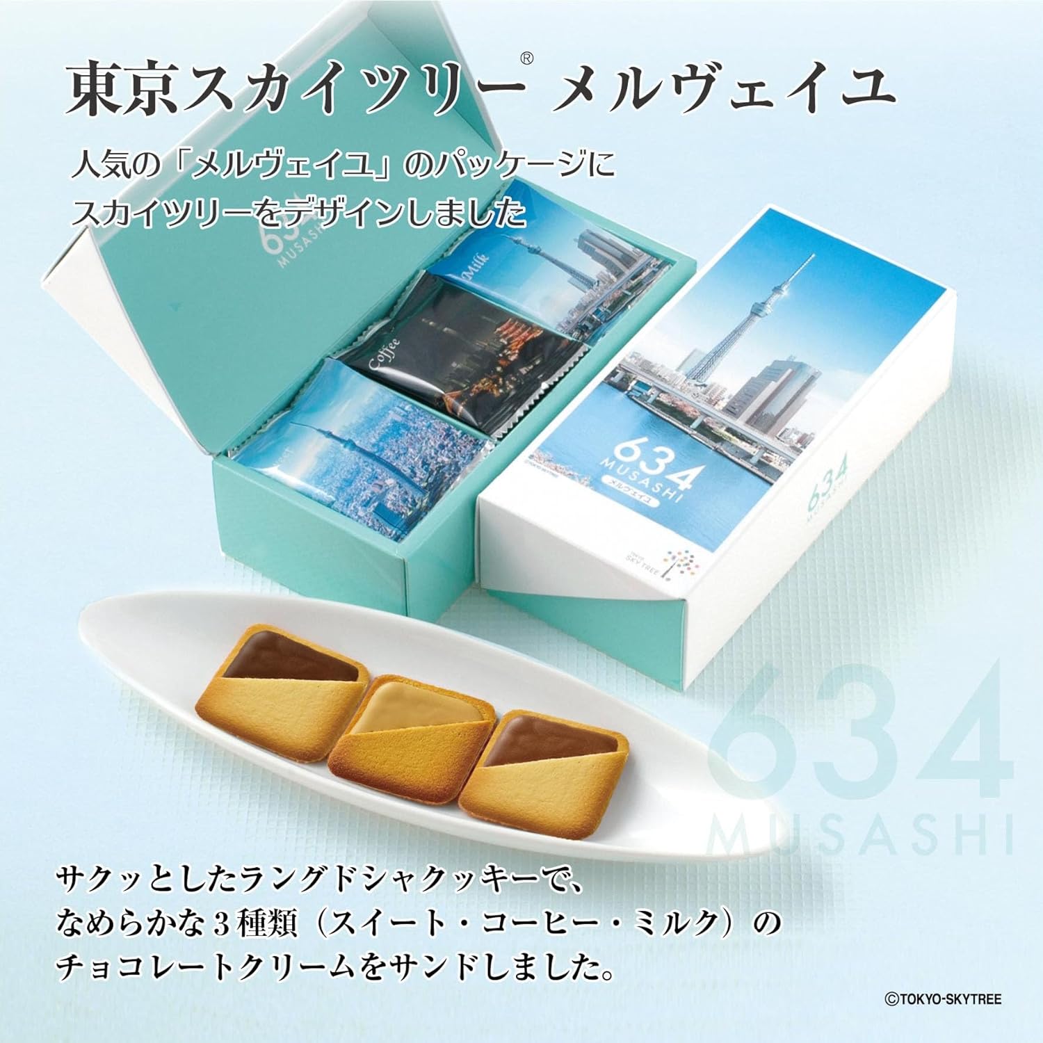 Colomban Tokyo Skytree Merveil Gift Confectionery Assortment Individual Packaging Souvenir Candy Langdosha Pack of 15