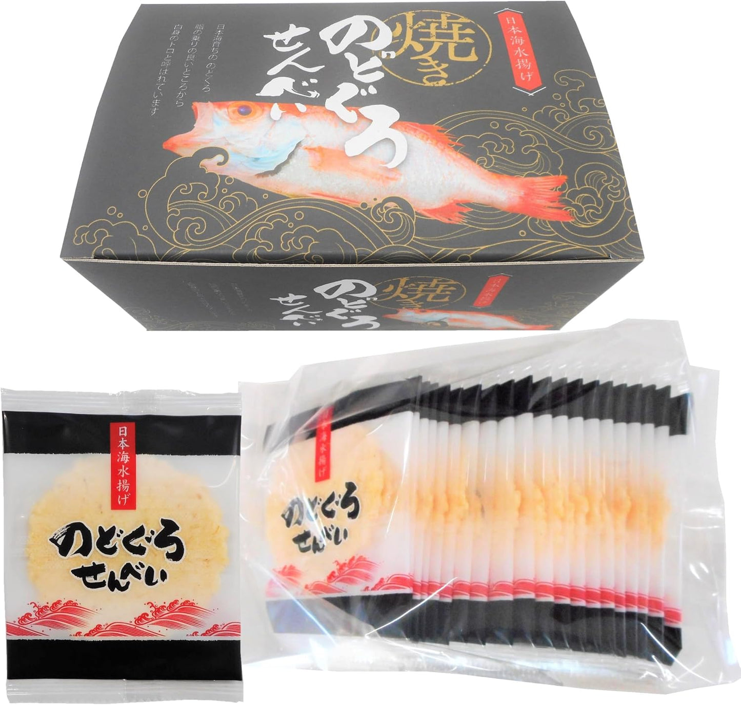 [Shinetsu] Grilled Nodoguro Rice Crackers 20 pieces