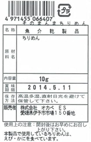 Okabe Soman Set, 0.4 oz (10 g) x 3 Packs