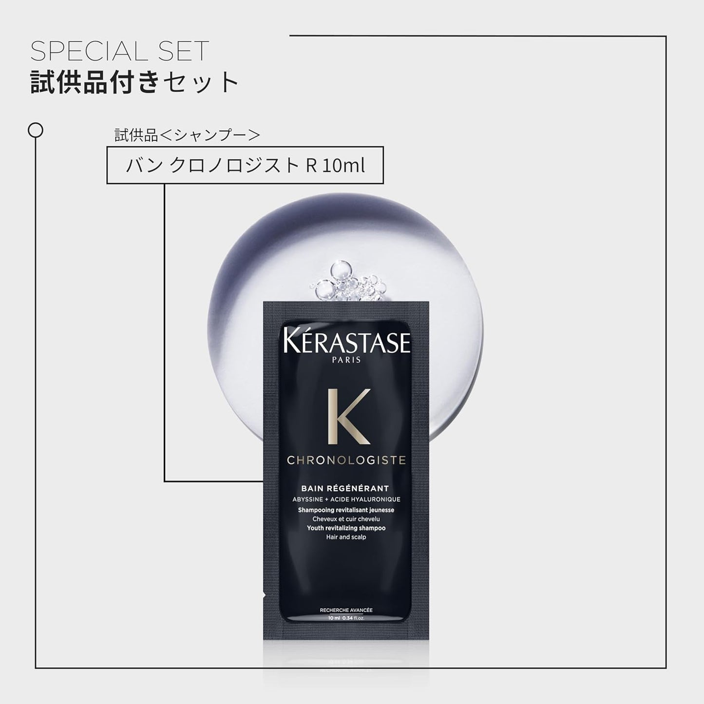 Kerastase Hair Mask, Chronologist, R, 6.8 fl oz (200 ml), Free Sample Included, For Complex Hair Troubles