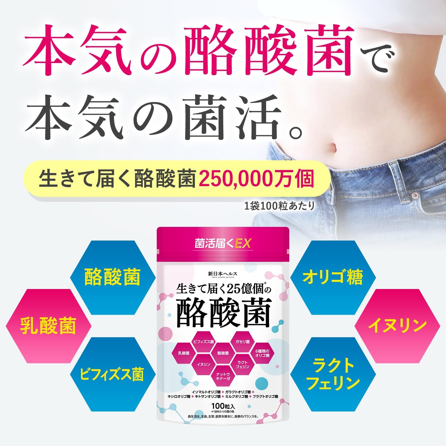Butyric Acid Bacteria, 2.5 Billion Pieces, Short Chain Fatty Acids, Lactobacilli, Bifidobacteria, Fructo-Oligosaccharides, Lactoferrin, 6 Types of Oligosaccharides, 100 Tablets, GMP Factory in Japan