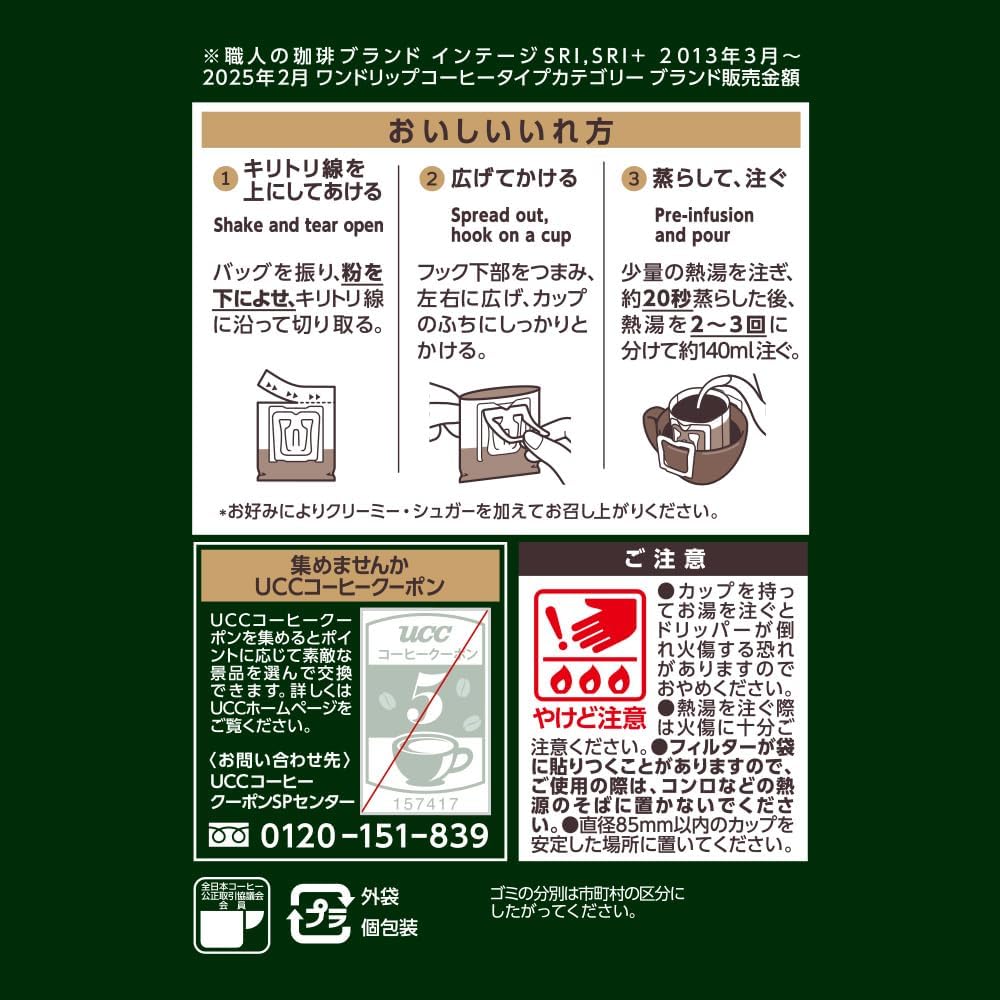 Artisan Coffee, One Drip Coffee, Special Blend, 48 cups (16 servings x 3 packs)