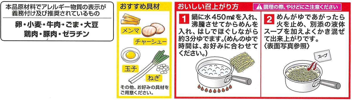 Sugakiya Akara Ramen, 4.2 oz (122 g) x 12 Packs