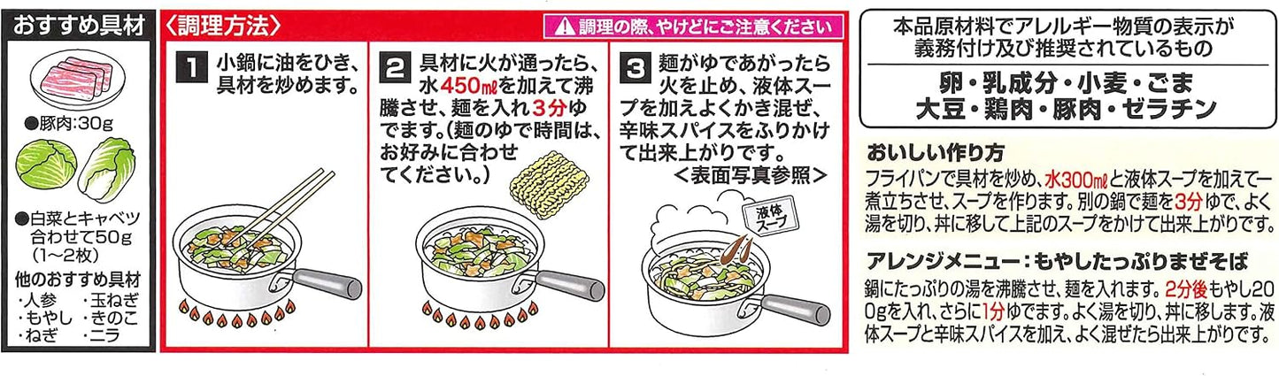 Sugakiya Foods Instant Gifu Tanmen Noodles, 4.4 oz (126 g) x 12 Packs