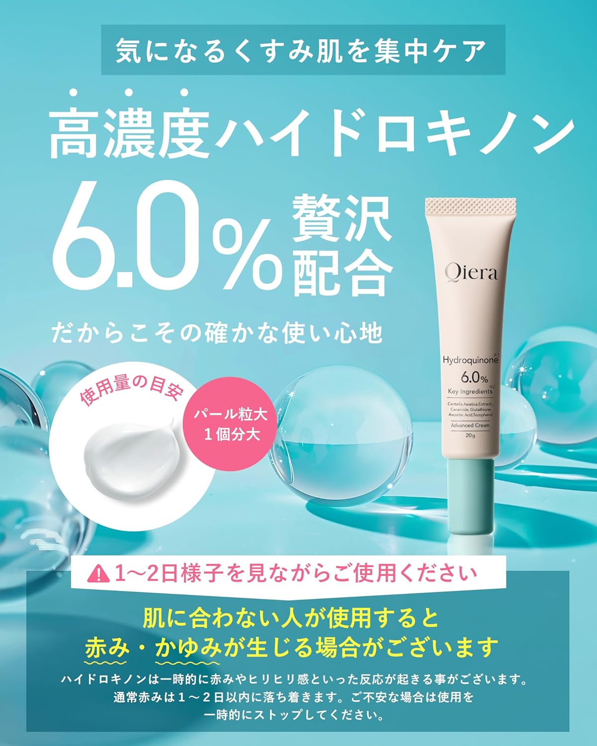 Hydroquinone 6% High Concentrated Formula, Hydroquinone Beauty Cream, 0.7 oz (20 g), Retinol, Glutathione, Vitamin C, Ceramide, CICA Transparent, Made in Japan