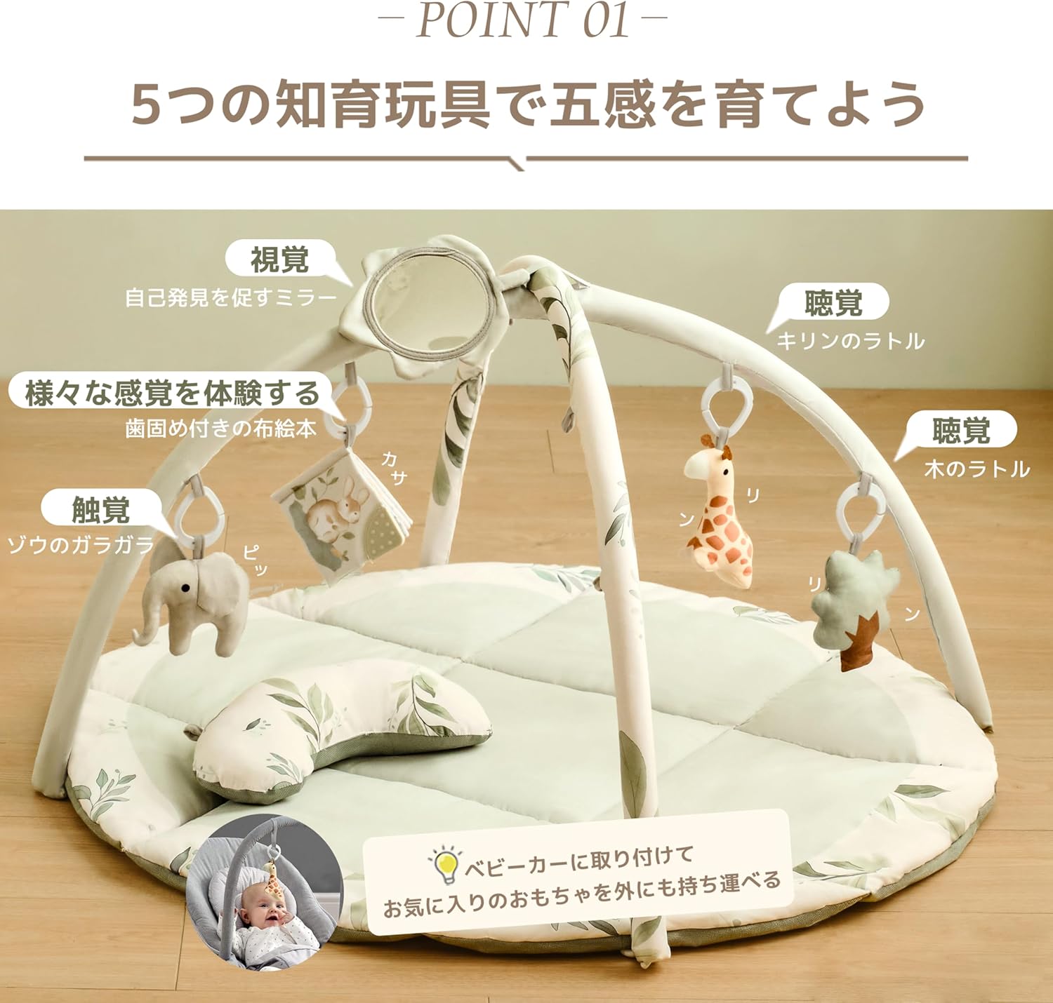 Fortella Baby Gym, Play Gym, Baby Gym, Newborn, Play Mat, Toy, Merry, 0, 5 Months, 1 Year Old, Educational Toy, Popular, Baby Shower, Present, Gym for Babies (Sage Green)