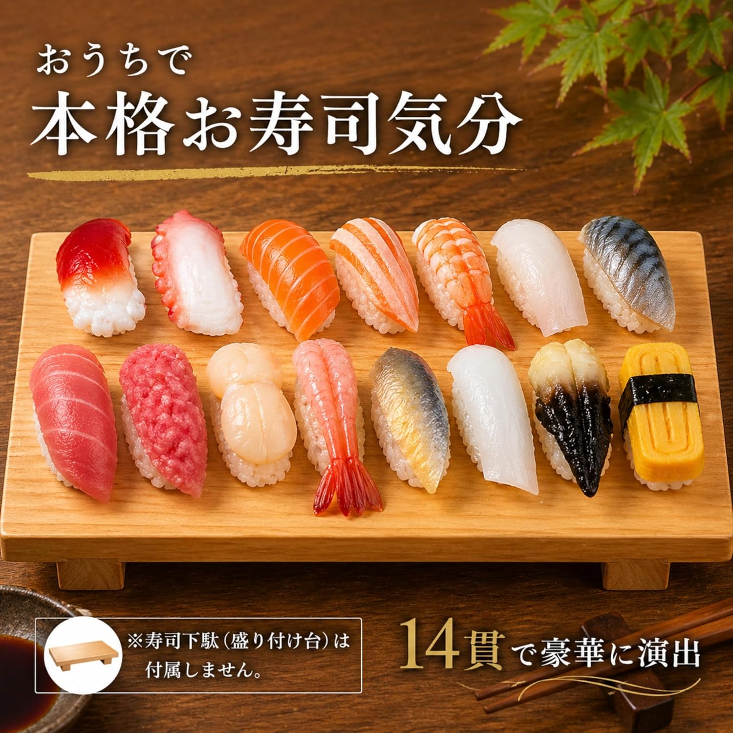 Food Sample Sushi 14 Pieces Set Model Object Display Interior Decor Miniature Decoration Al Faux Food Assorted Food
