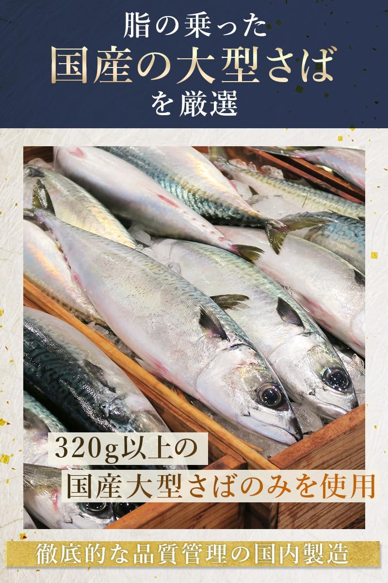Boiled mackerel, 7.1 oz (200 g) x 6 cans | サバ水煮缶、ローリングストック