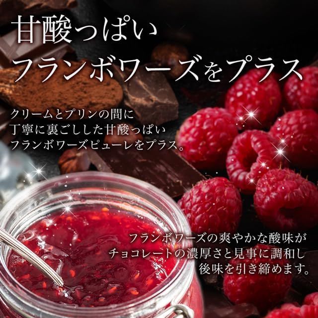 Kobe Frantz Kobe Magic Pot Pudding (Chocolate), 4 Pieces, Sweets Gift, Popular, Frozen, Snacks