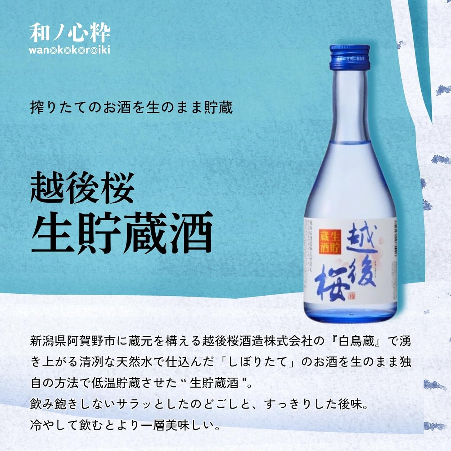 【Niigata, Akita, and other sake brewing regions】 Wabi-Sabi Pure and Clear Sake from Cold Snowy Regions - Recommended Local Sake Comparison Set [ Japanese Sake from Akita Prefecture, 10.1 fl oz (300 ml