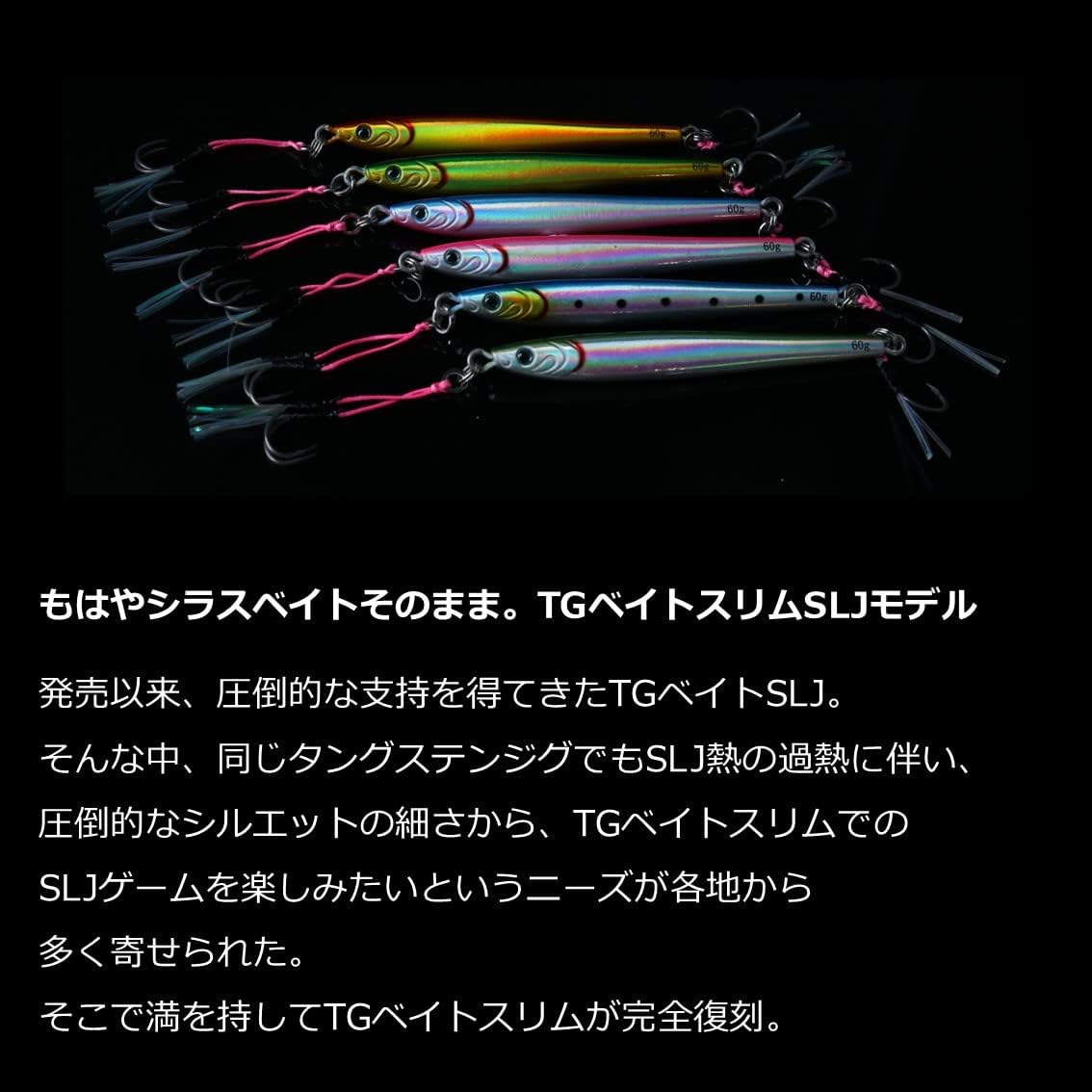 ダイワ(DAIWA) メタルジグ TGベイトスリム SLJ 30-80g アデルカラー