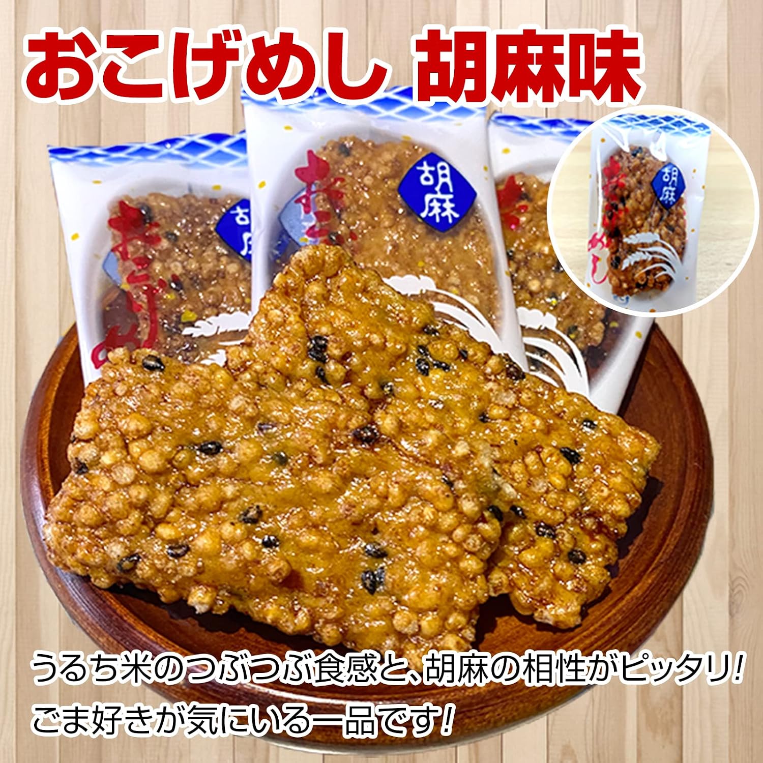 【Kyushu Kara no Okurimono】 Okoge Rice Senbei 3-Type Taste Comparison Set Soy Sauce Sesame Shrimp Individually Wrapped Okak Rice Crackers Snacks Takeout Treats Appetizers Delicacies