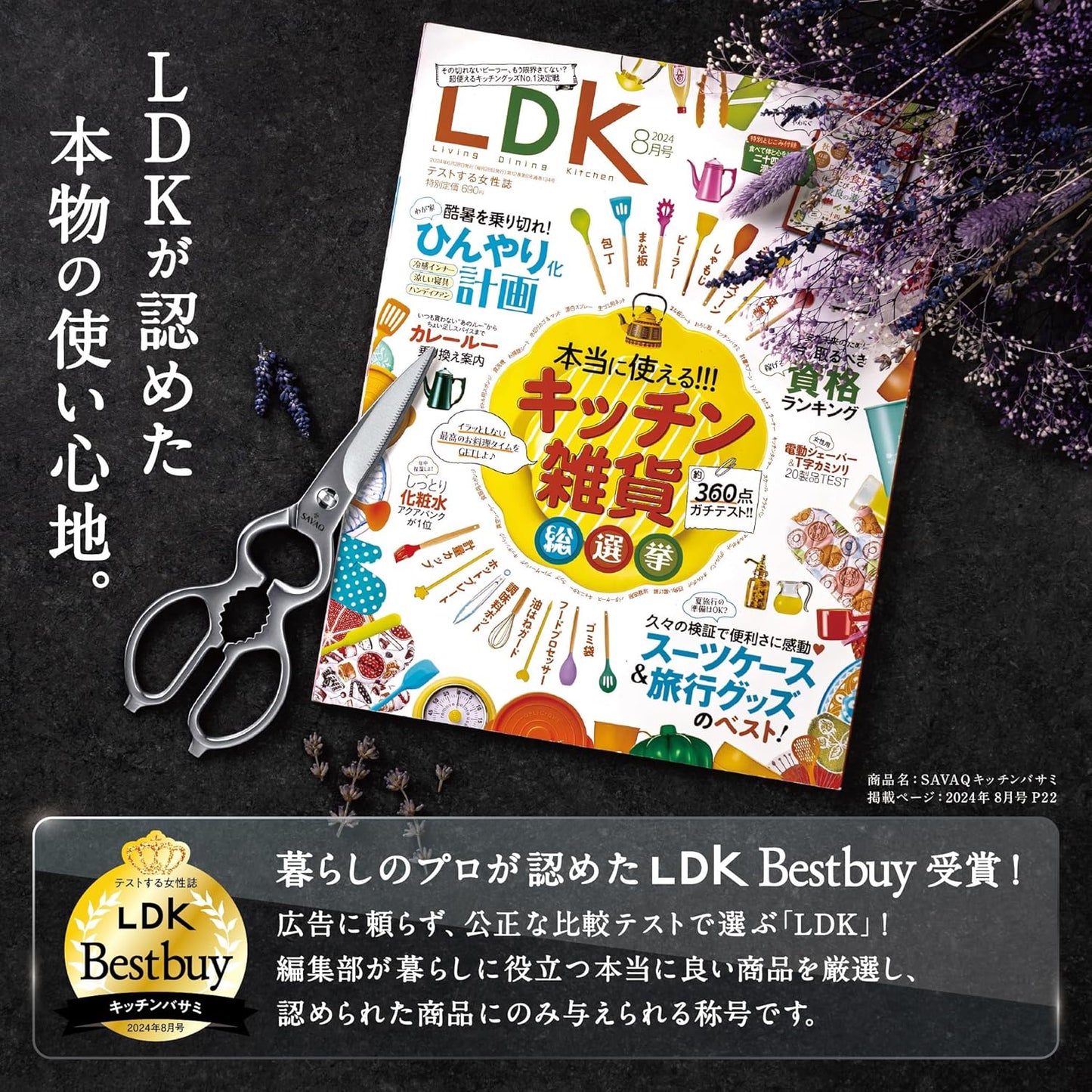 LDK Best Buy Winner Savaq Kitchen Scissors, Disassembly Possible, All Stainless Steel, Dishwasher Safe