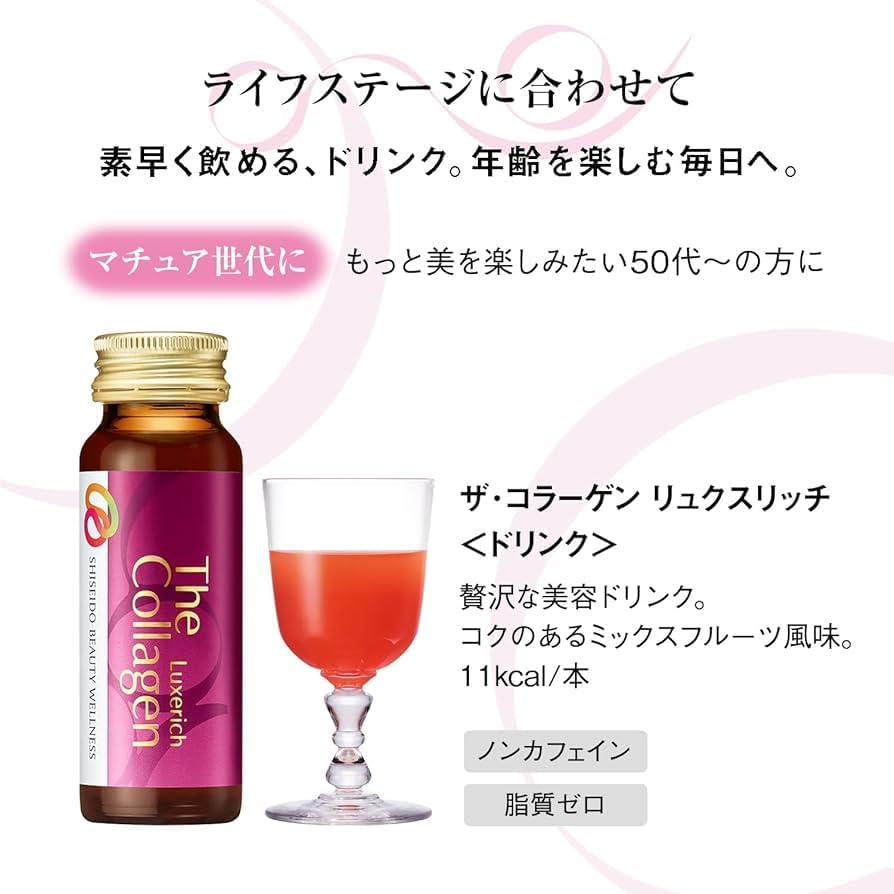 Shiseido The Collagen Luxe Rich Drink 1.7 fl oz (50 ml) x 10 Bottles x 3 Boxes (4909978206871-3)