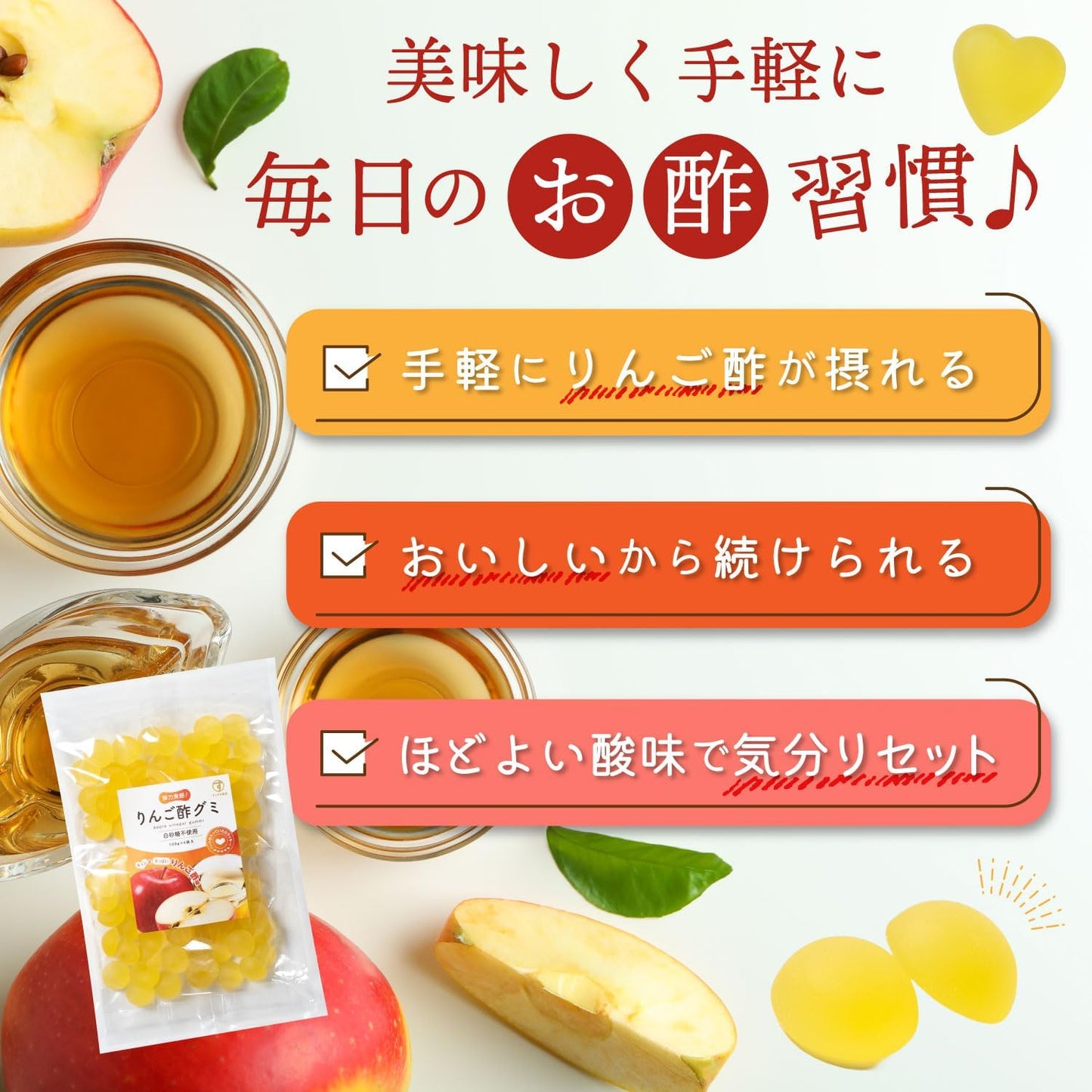 Sukoyaka Store Gummy Apple Vinegar Gummies 80 pieces Apple Flavor Citric Acid Tart Vinegar Taste Beet Sugar No White Sugar Used Chewing Promotes Dental Health Elastic Texture 1 Piece Satiety Snack