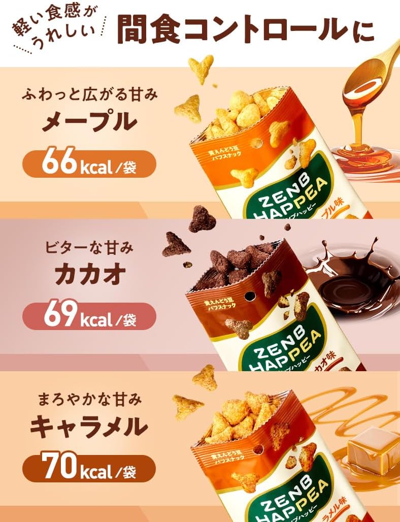 ZENB ZENB Happy Bean Puff Snack, 3 Types, 6 Bags (Cacao, Caramel, Maple), ZENB Happy (Gluten Free, White, Sugar Free, Diet, Snacks, Snacks, Fills Your Belly Belly, Dietary Fiber, Iron, Protein, Polyphenol)