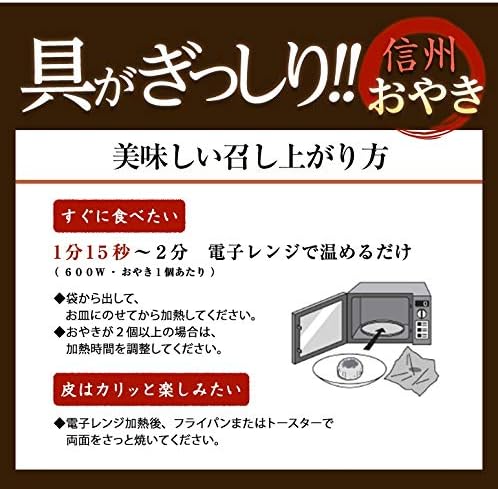 Oyaki 9-Variety Assorted Set (Home-Baked)